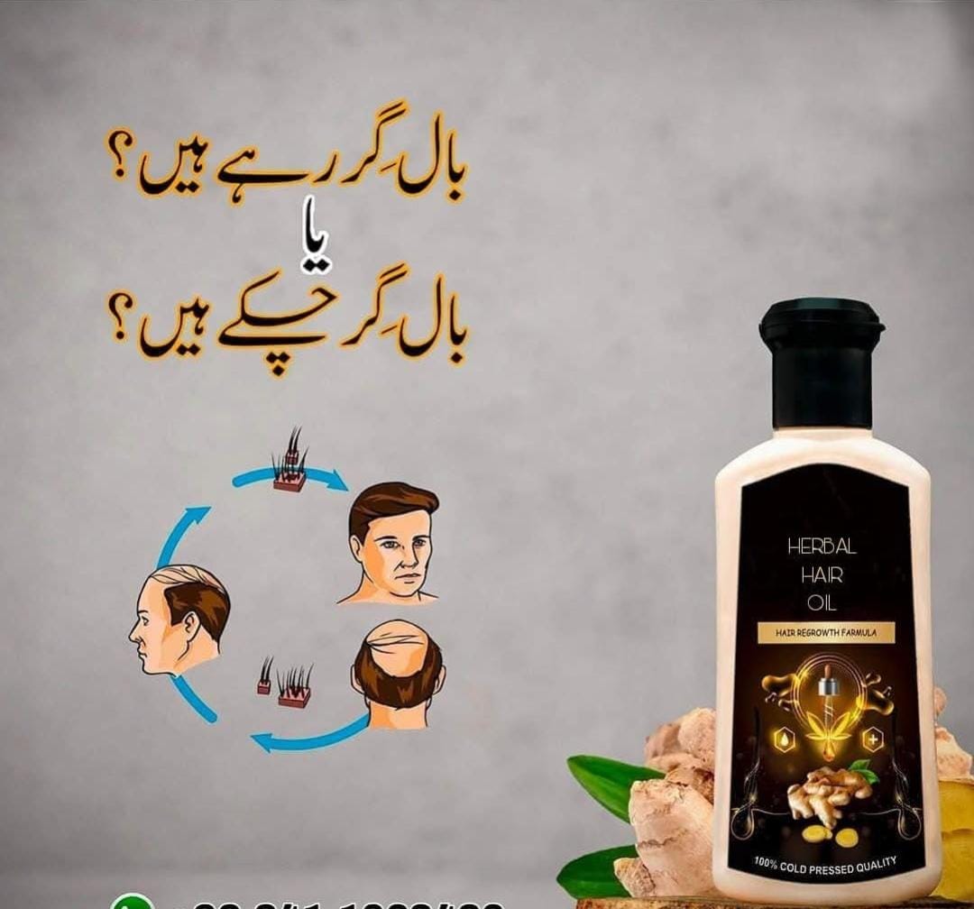 Herbal Hair Oil